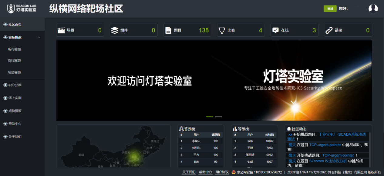 纵横网络靶场社区正式发布 以虚实融合技术构建工业信息安全实战生态