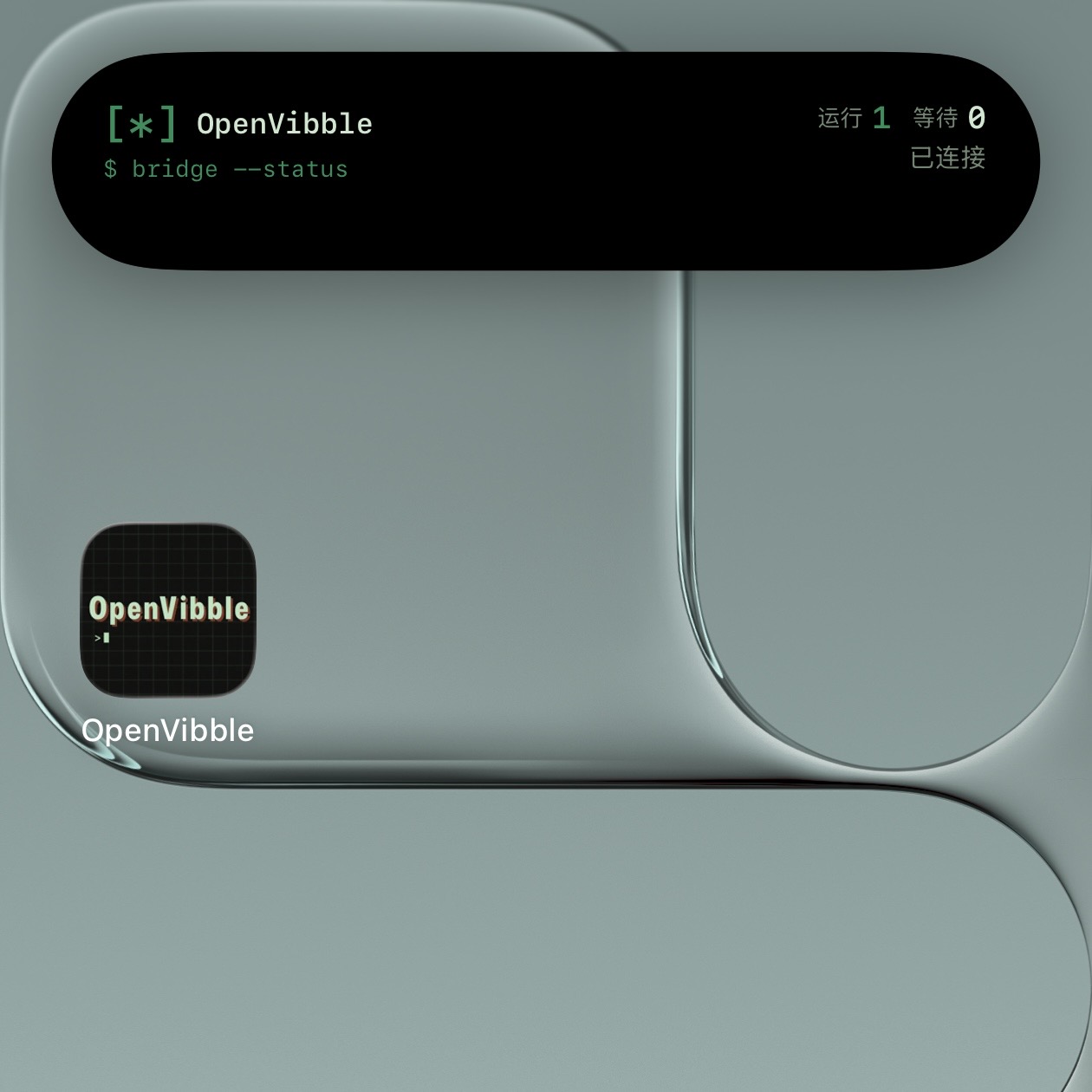 OpenVibble 灵动岛 Live Activity