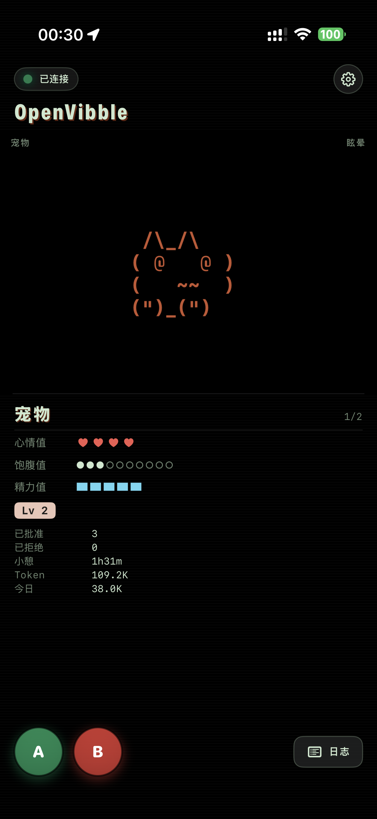 OpenVibble App 主界面