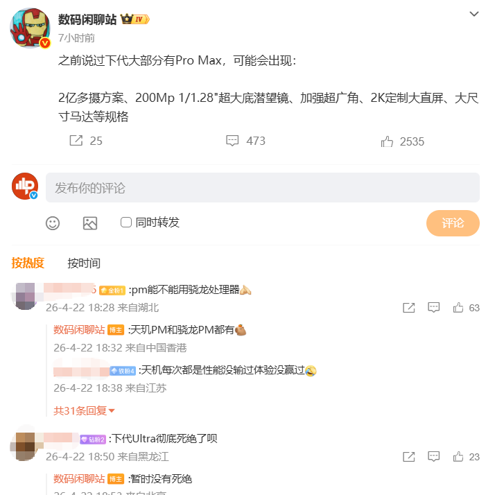 曝两家科技大厂争投DeepSeek，估值飙至200亿美元；小米深夜放大招！最强大模型MiMo-V2.5系列发布；微软 Xbox 部门将裁员15%